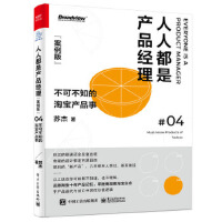 電子產品銷售市場的營銷策略探析