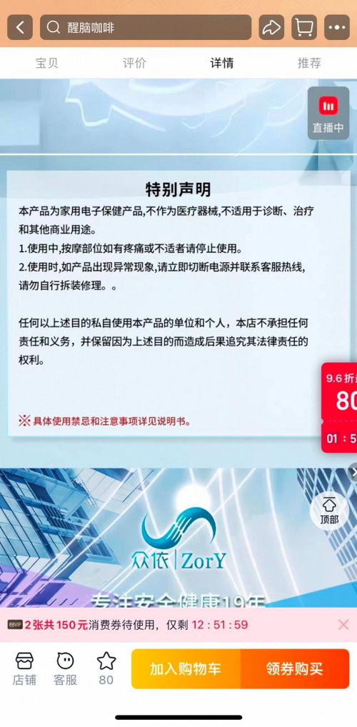 差價近八倍，電子咖啡手環是真提神還是智商稅？